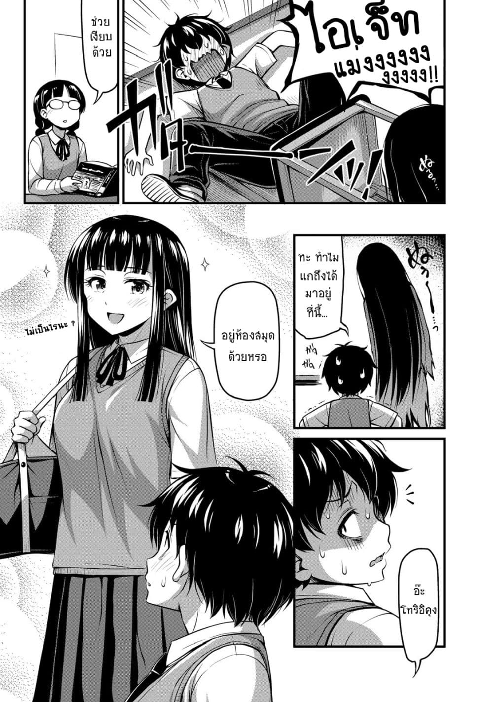 Sore wa rei no Shiwaza desu 3-เดทหลังเลิกเรียน