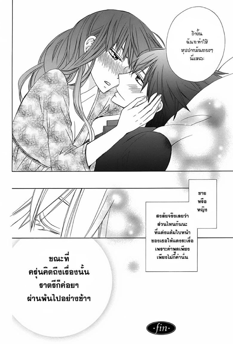 Kanojo ni Naru Hi 7-คนสำคัญ