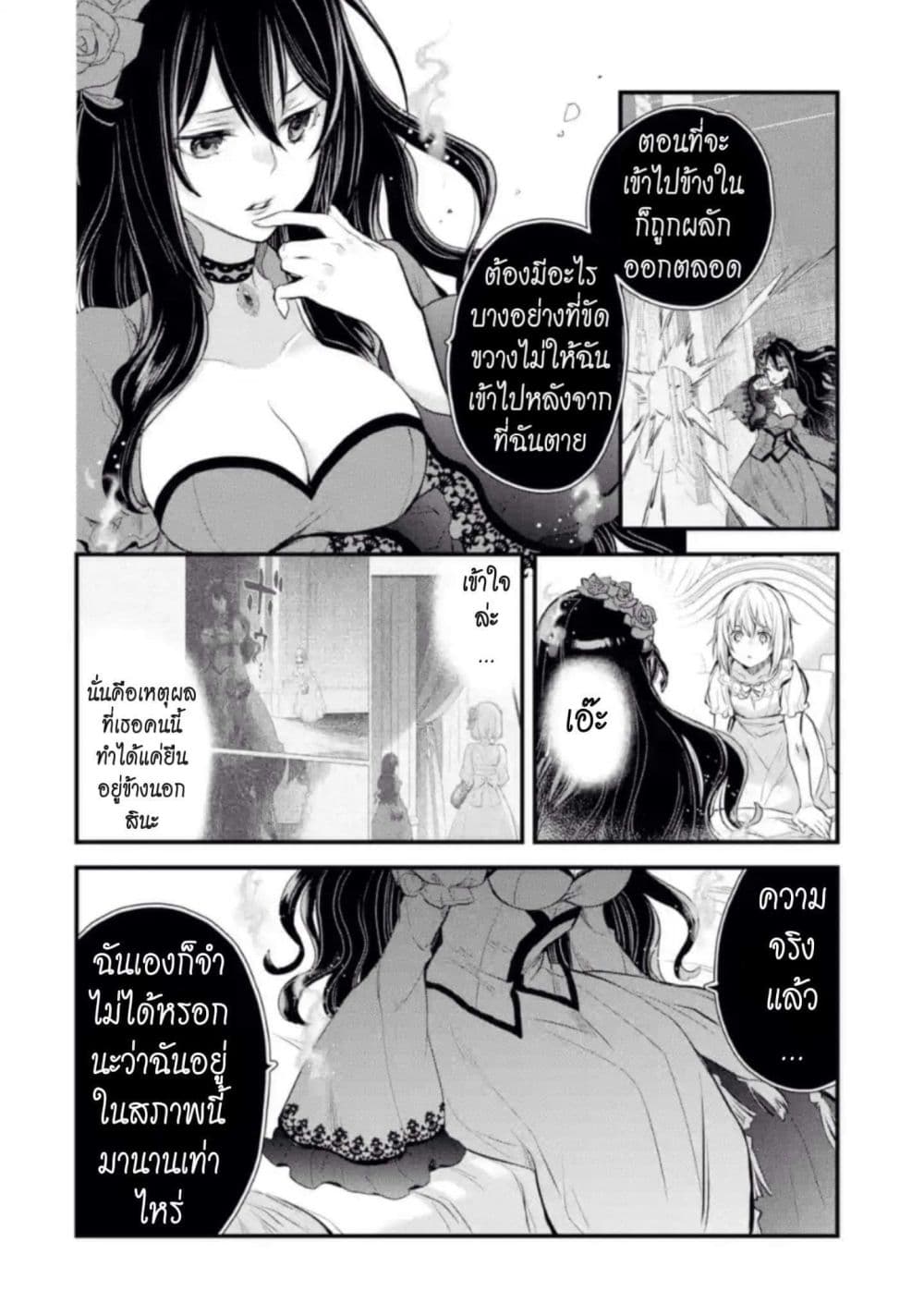 The Holy Grail of Eris 5-ค่าตอบแทน