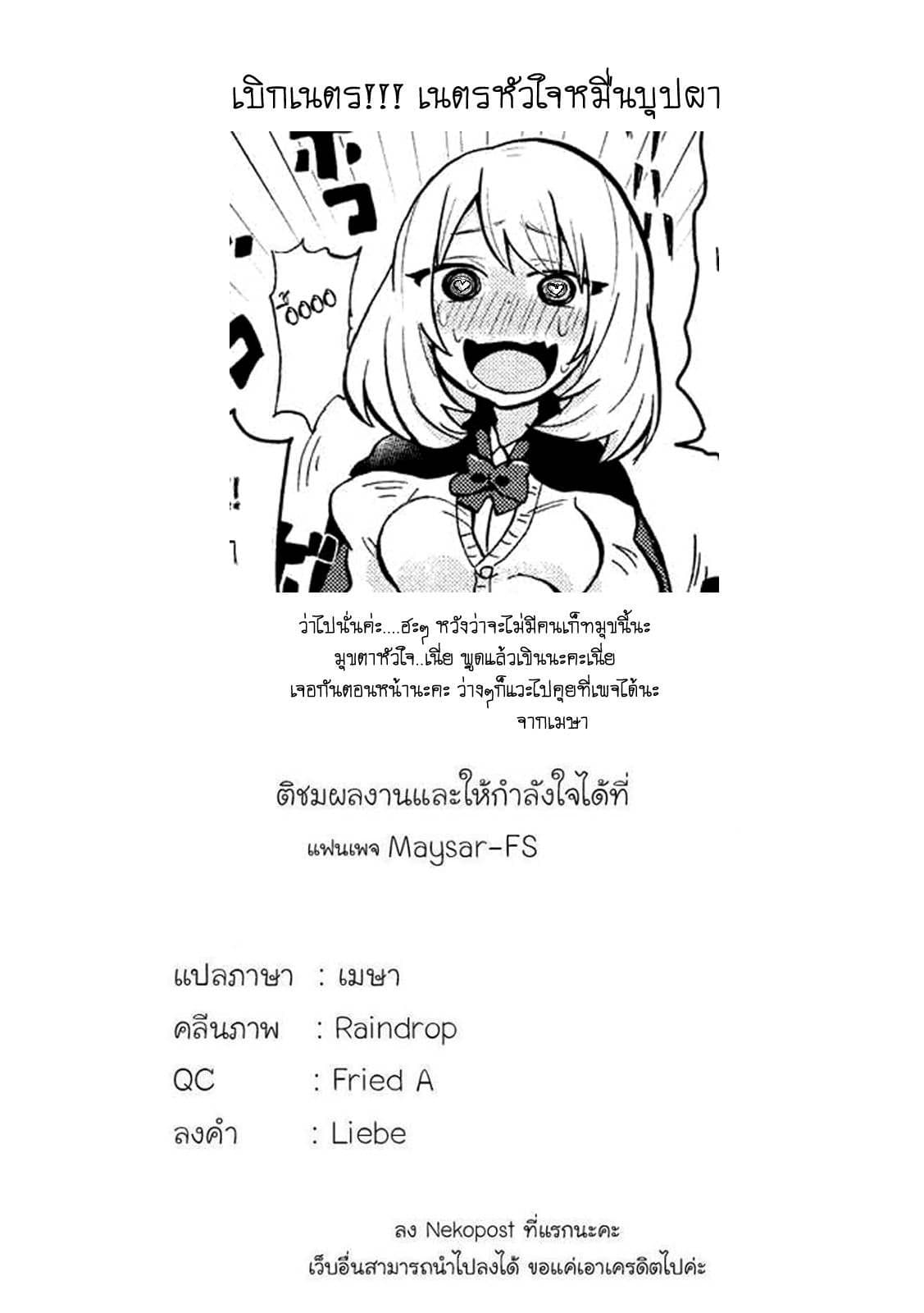 Tejina Senpai 4-นกพิราบ