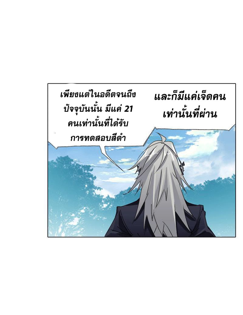 Douluo Dalu 213-213