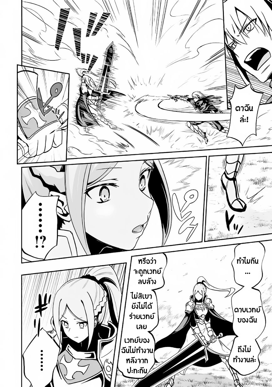 Jaryuu Tensei 11-11