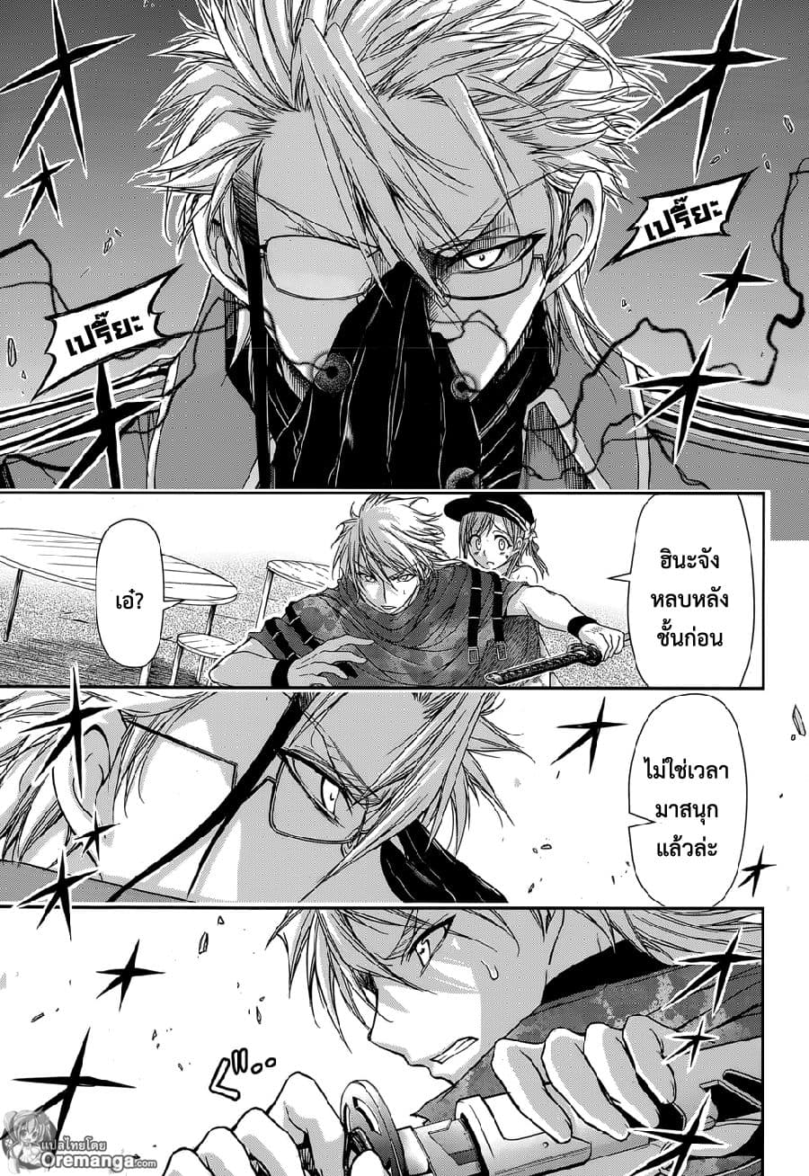 Plunderer 7-ปิศาจจากนรก