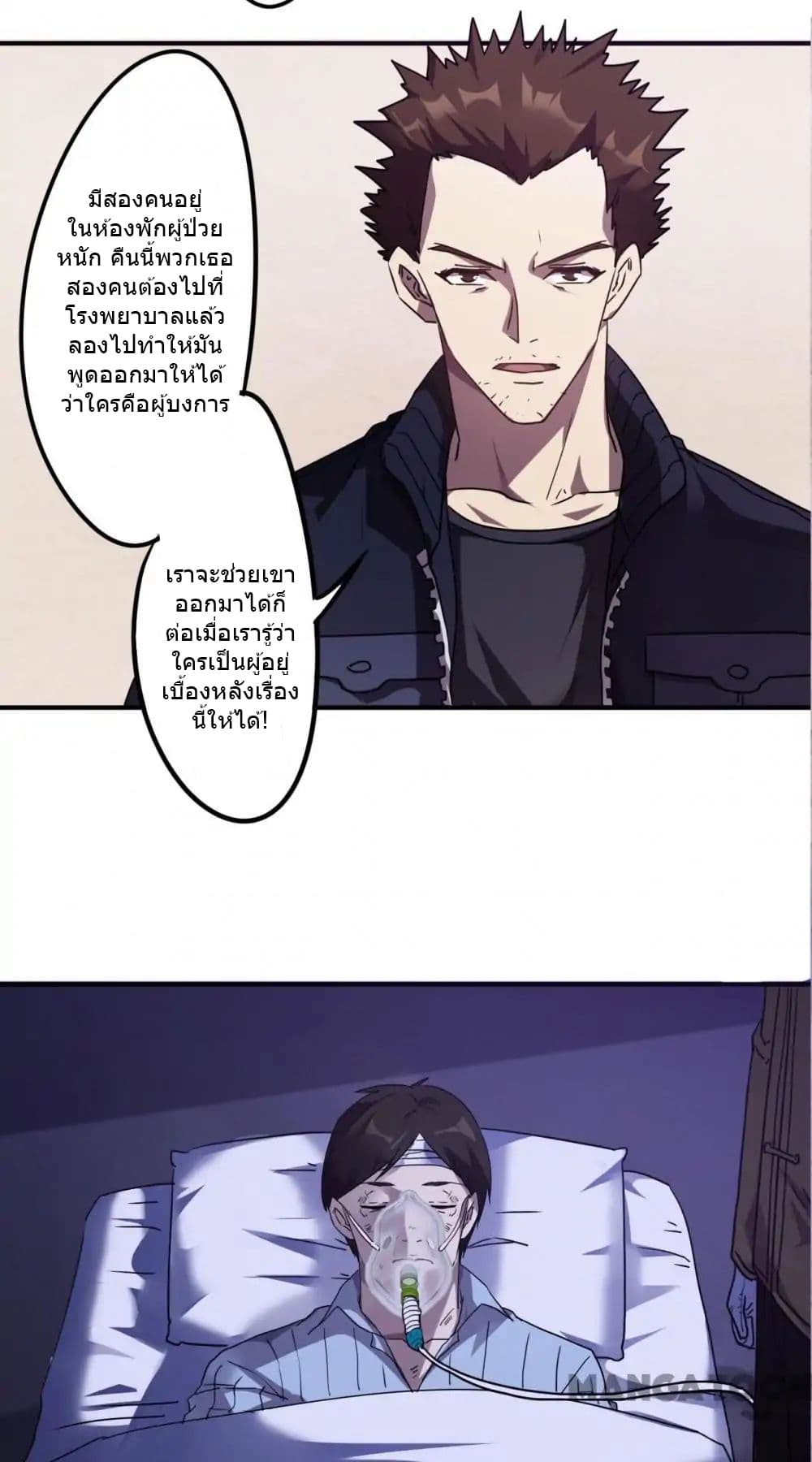 Strongest Worker 90-90