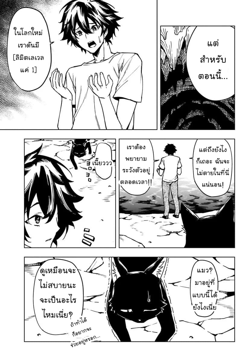 Genkai Level 1 kara no Nariagari: Saijaku Level no Ore ga Isekai Saikyou ni Naru made 2-เผ่าแคทซิด?