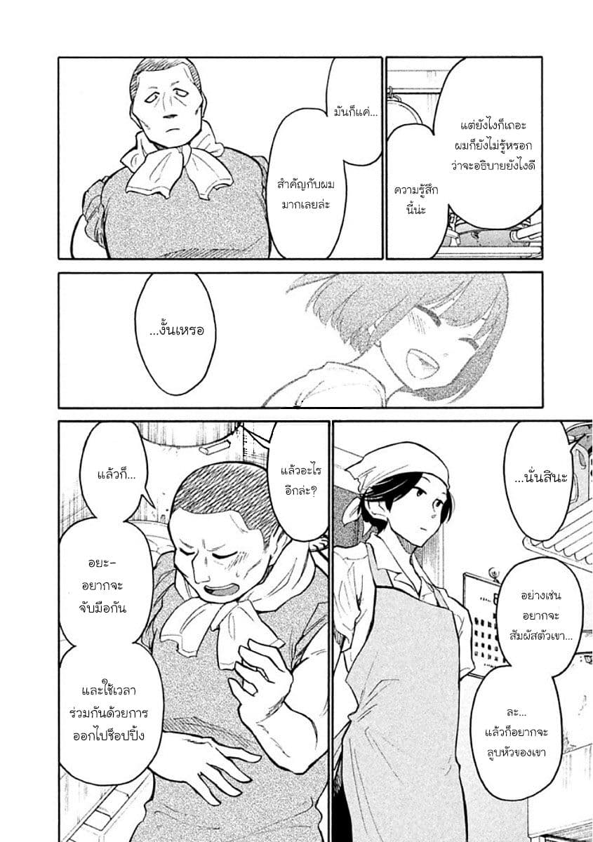 Oogami-san, Dadamore desu 9-เพราะอะไรถึงเป็นเพื่อนกัน