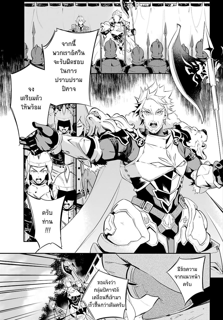Chichi wa Eiyuu, Haha wa Seirei, Musume no Watashi wa Tenseisha 2-2