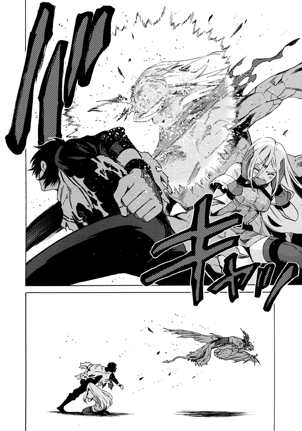 Sono Mono. Nochi ni... (Reboot) 2-2