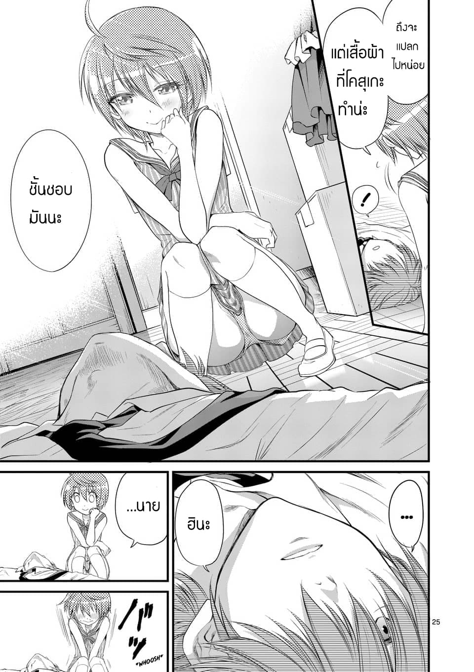Tensei Pandemic 9-9