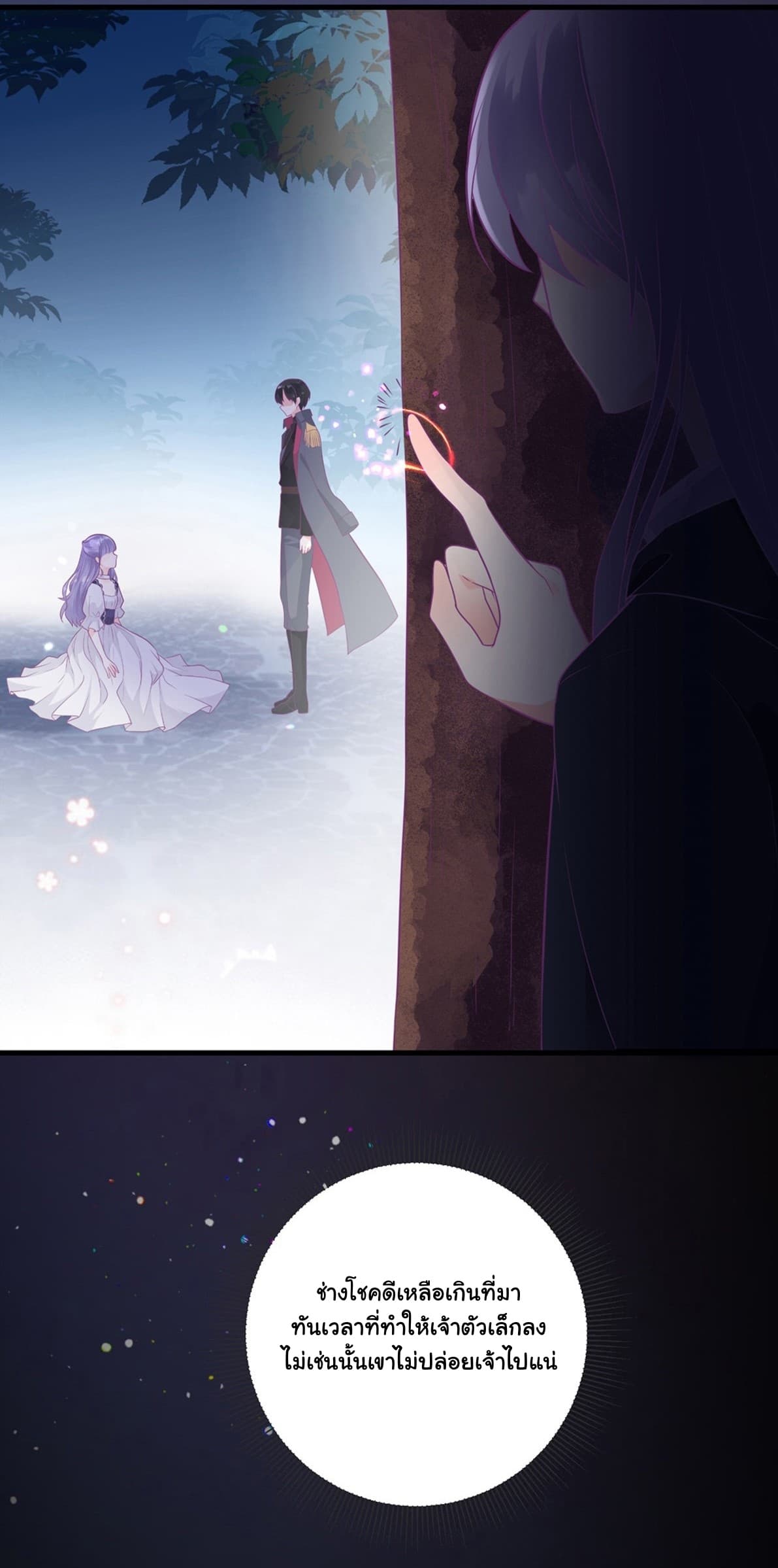 The Devil’s Daughter 2-2
