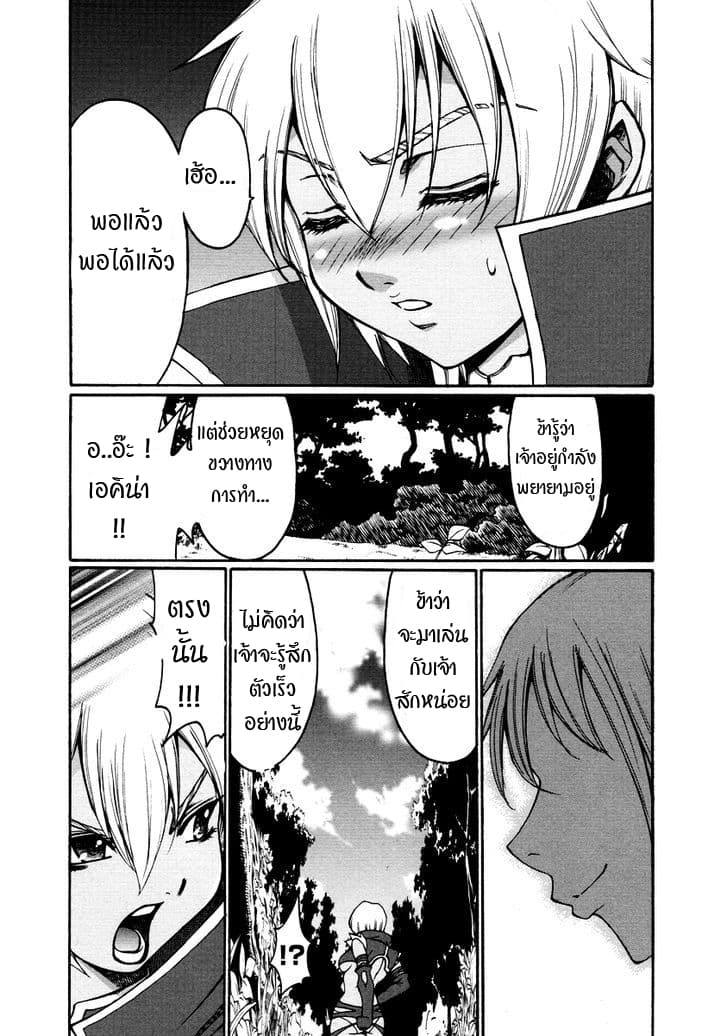 Queen's Blade Anthology Comics 11-ช่วยไม่ได้! ก็เค้ารักแมวนี่นา~