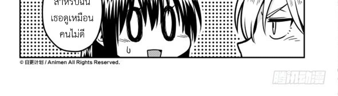 Magic Marriage 14-โอกาส
