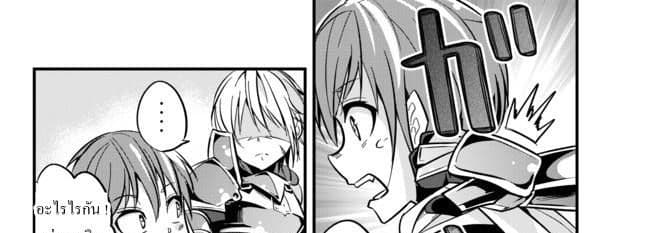 Ima Made Ichido mo Onna Atsukaisareta koto ga nai Onna Kishi wo Onna Atsukai suru หน้าท้องคุณอัศวิน 9-อัศวินกับสาวงามปริศนา