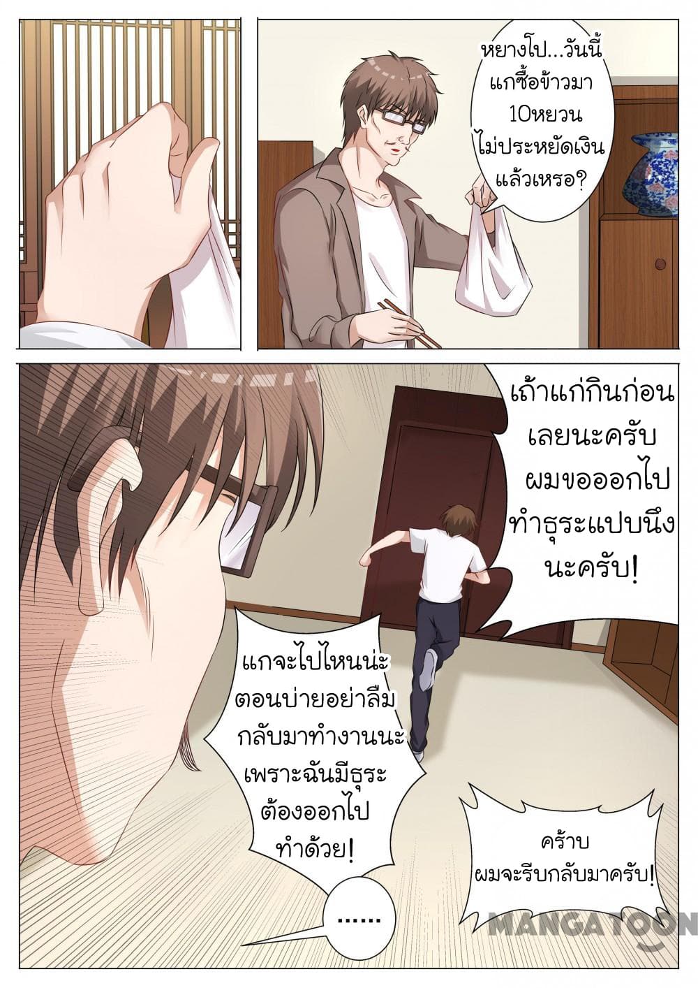 The Eyes 8-8