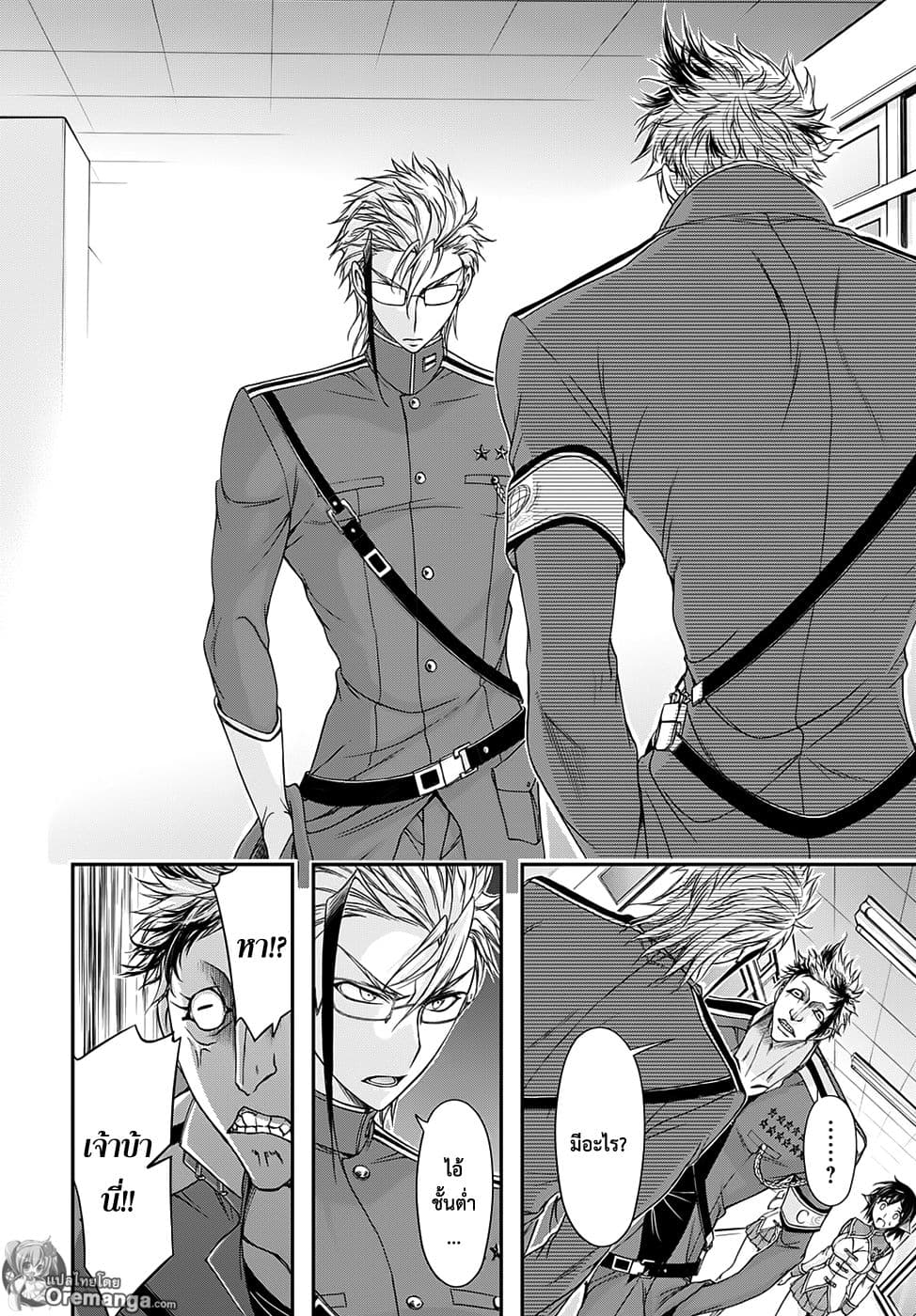 Plunderer 16-กินเต็มอิ่ม