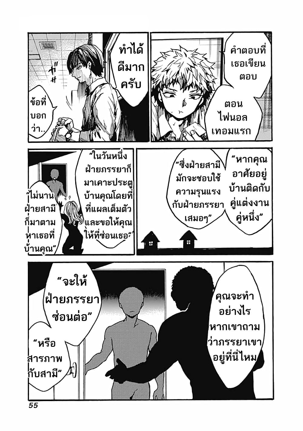 Koko wa Ima kara Rinri desu. จากนี้จะเข้าสู่บทเรียนวิชาจริยศาสตร์ 12-12