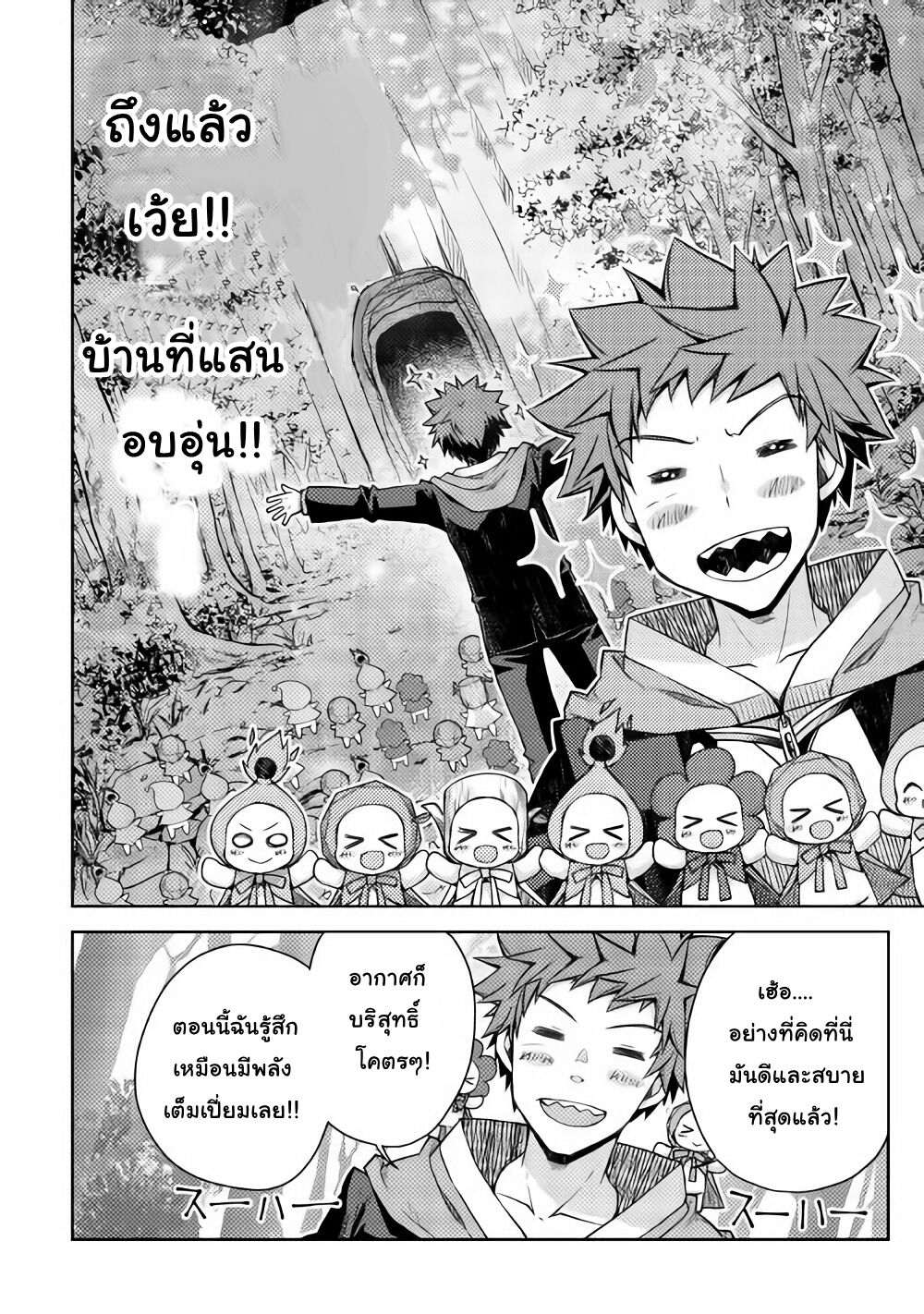 Yankee Wa Isekai De Seirei Ni Aisaremasu 16-16