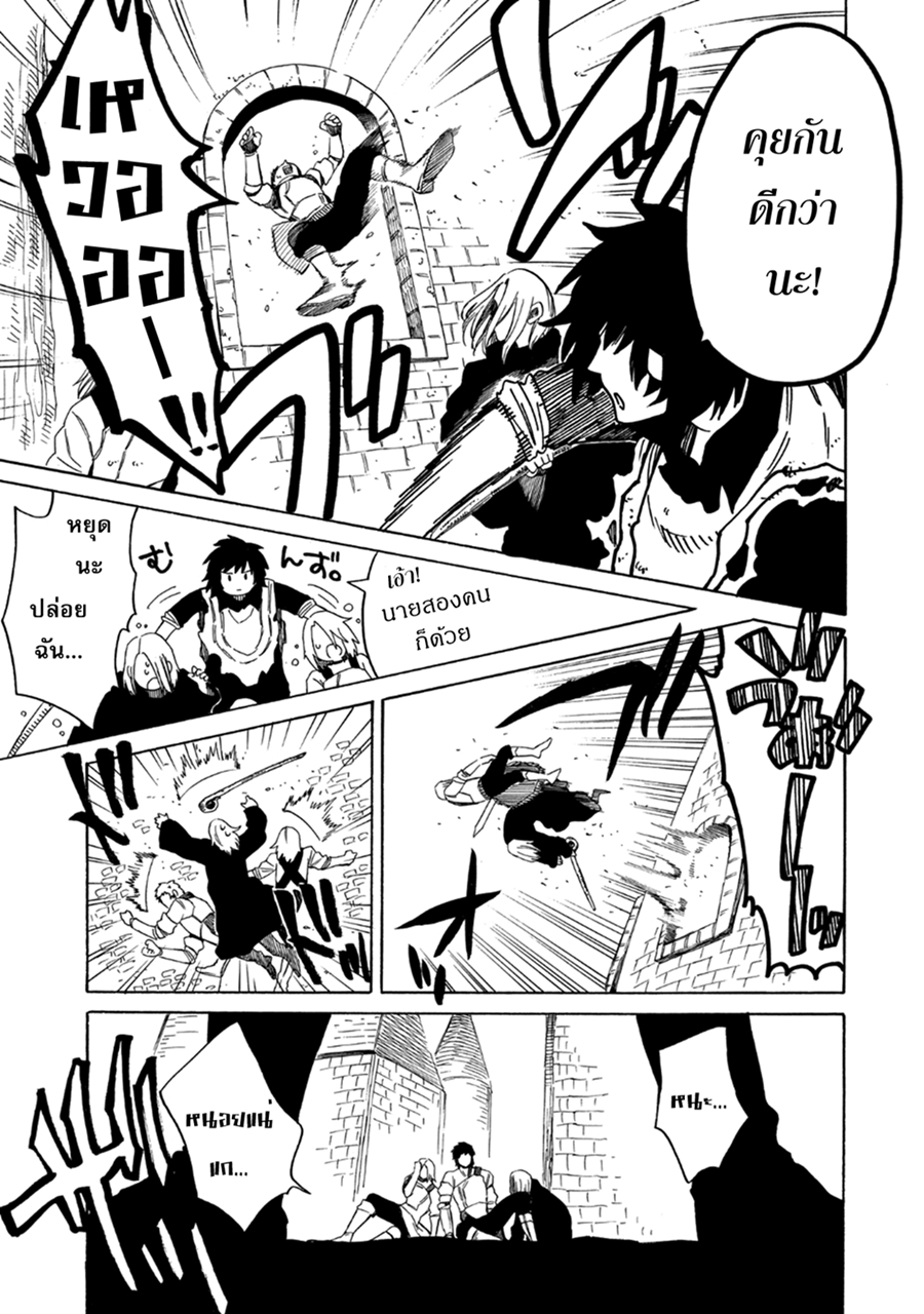 Sono Mono. Nochi ni... (Reboot) 5-5