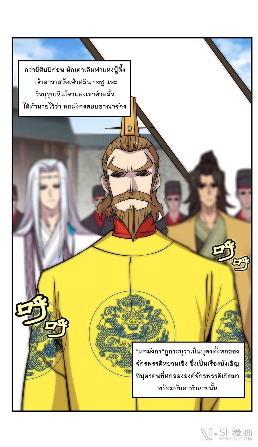 The Master of Martial Arts Retired Life ชีวิตหลังปลดเกษียณของปรมาจารย์แห่งศิลปะการต่อสู้ 80-80