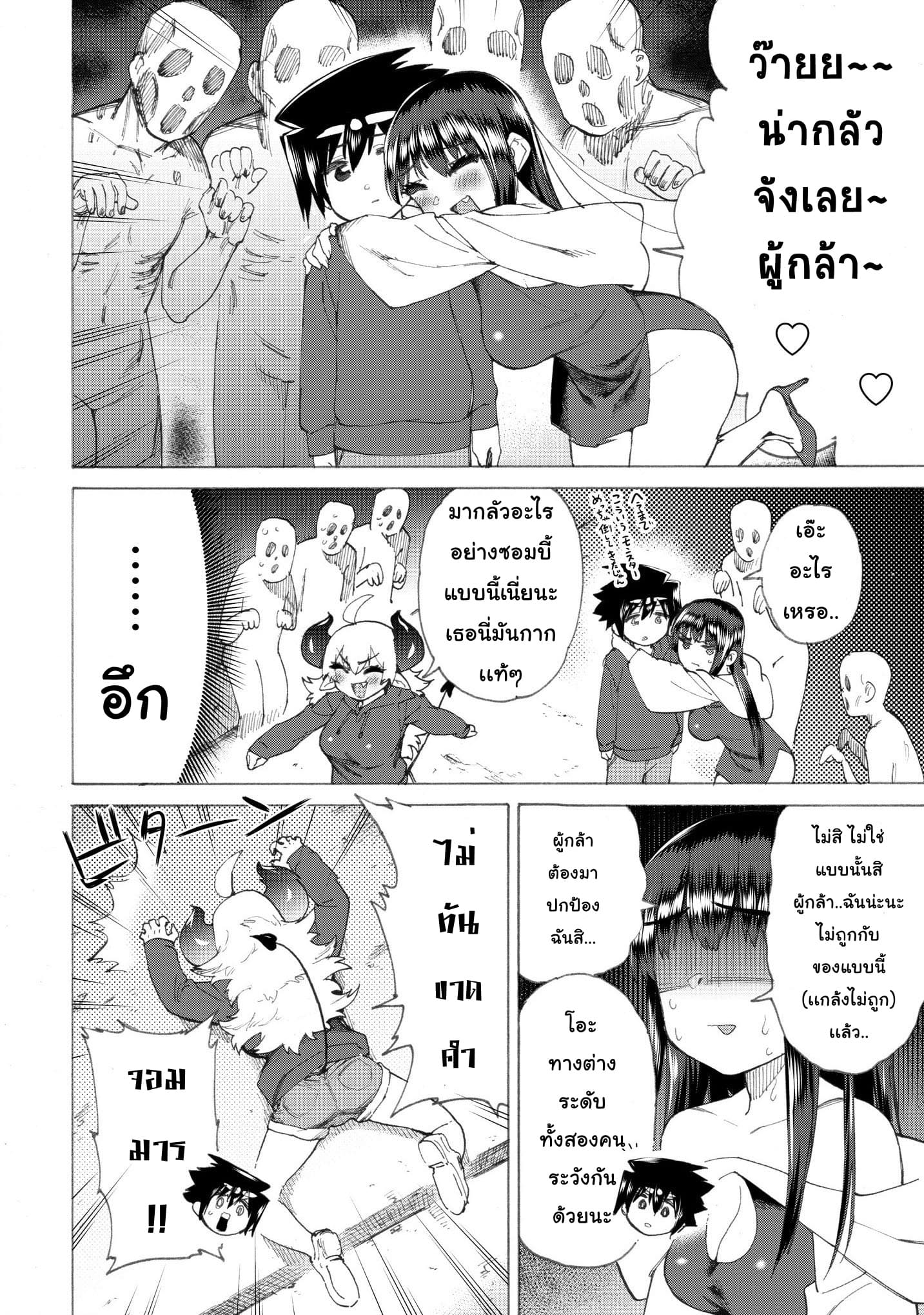 Yuusha to Maou no RabusKome 16-ผู้กล้ากับจอมมารกับผู้ใช้เวท (2)