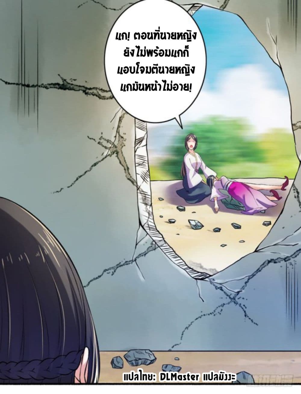 The Peerless Concubine 7-7