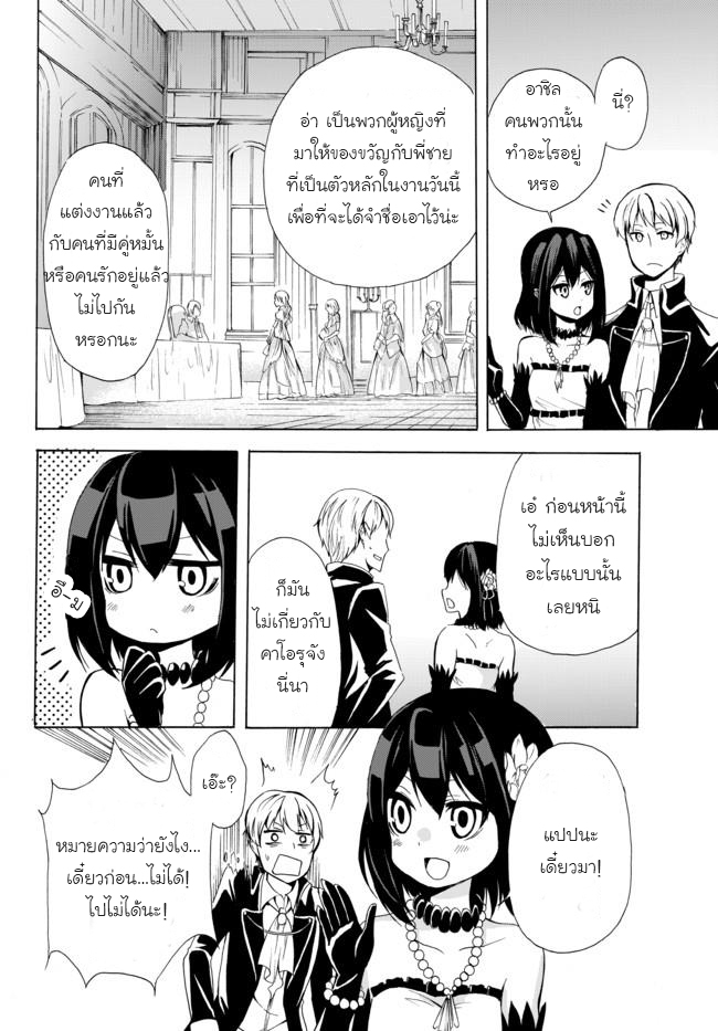 Potion Tanomi de Ikinobimasu! 12-ผู้ส่งสาร I