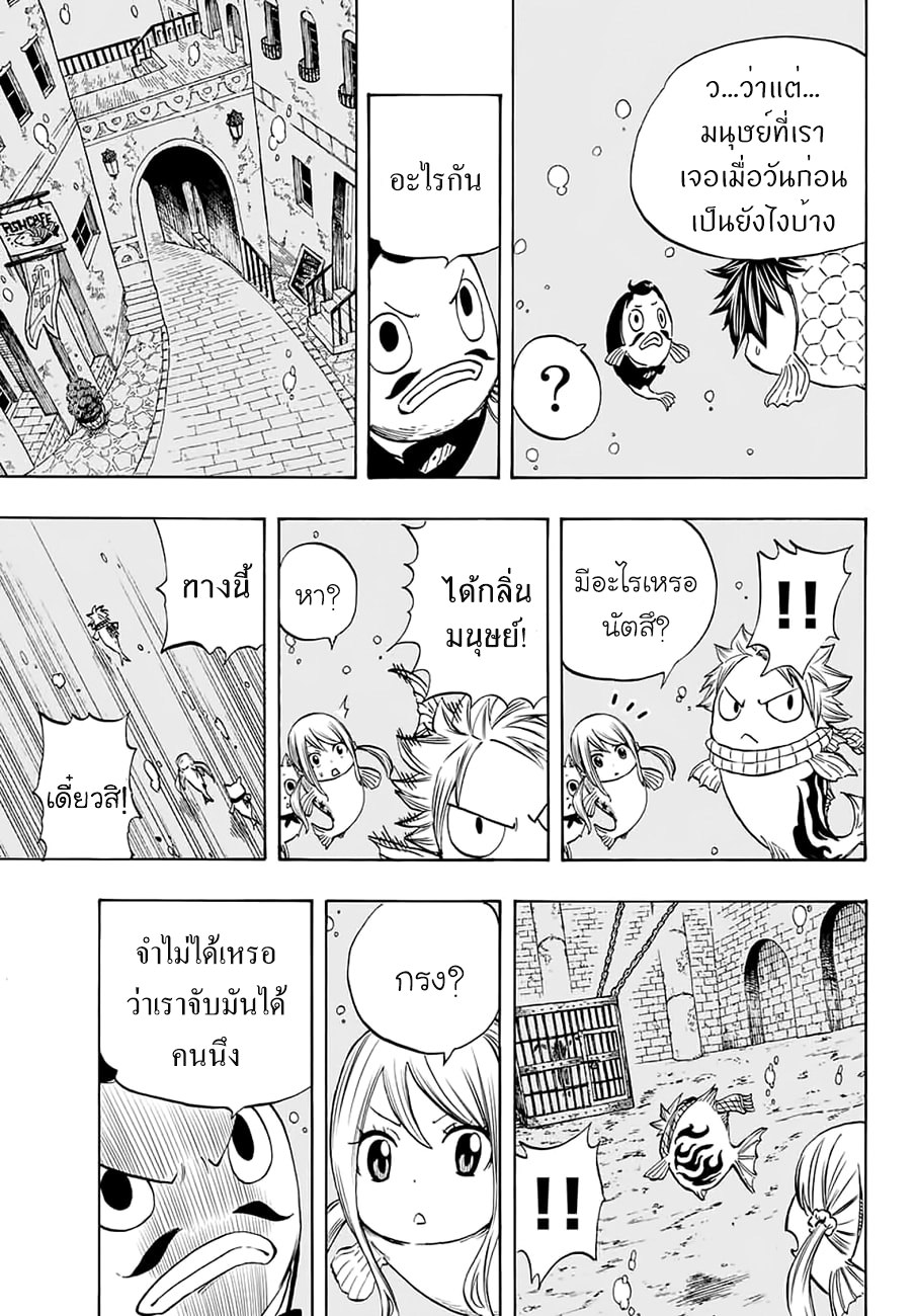 Fairy Tail: 100 Years Quest 5-"ผนึก" เทพเจ้ามังกรทั้งห้า