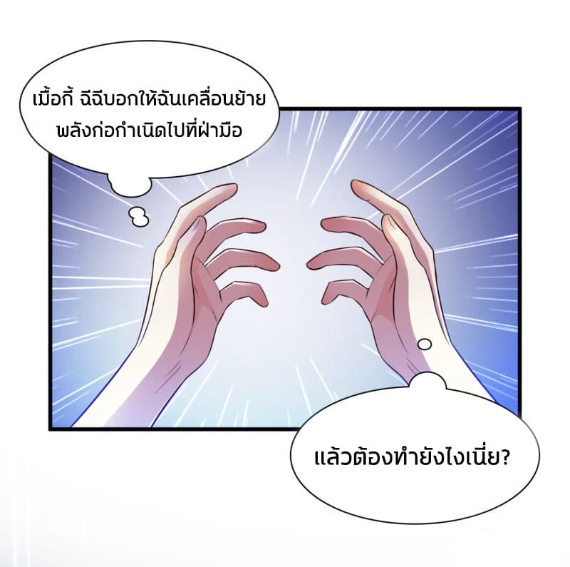 The Strongest Peach Blossom ราชาดอกไม้อมตะ 3-3