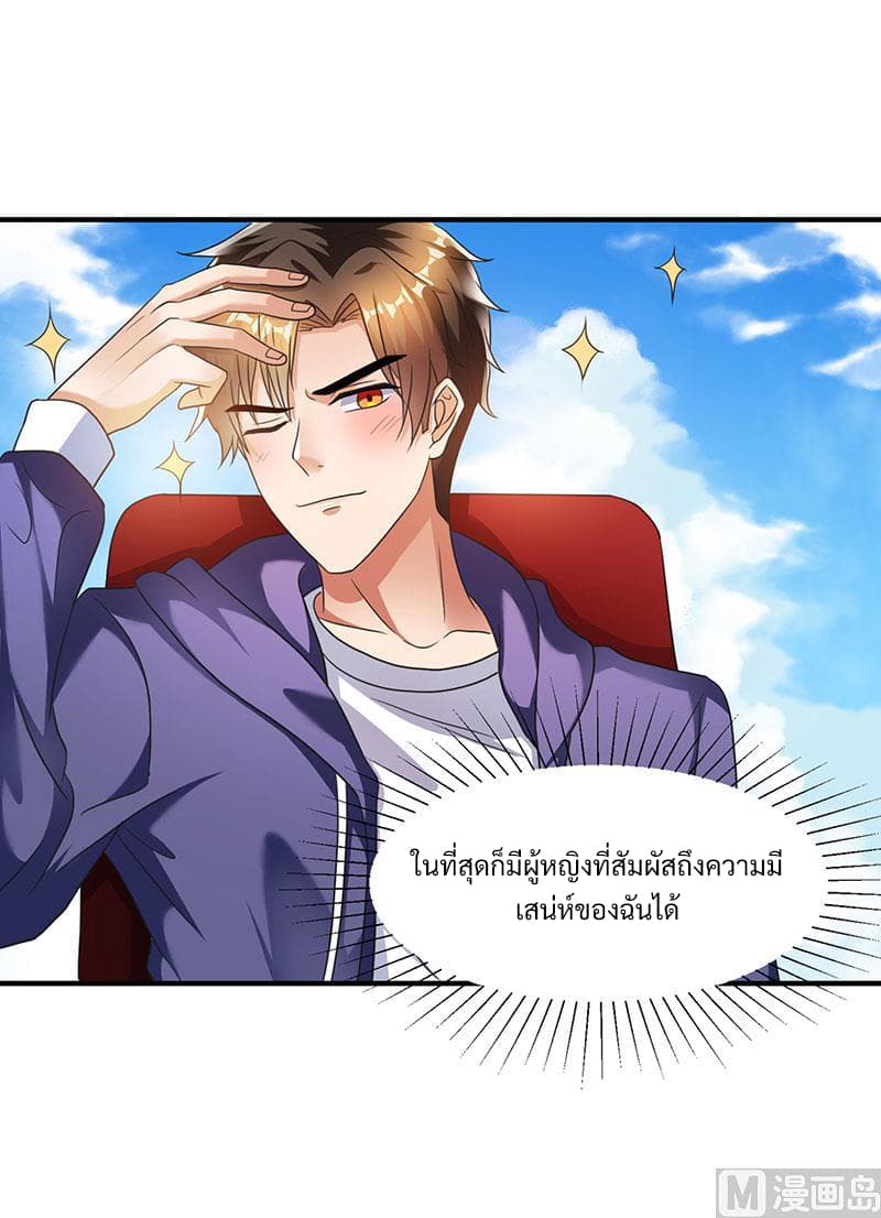 My Beauty Agent Wife ภรรยาผมเป็นสายลับ 1-1