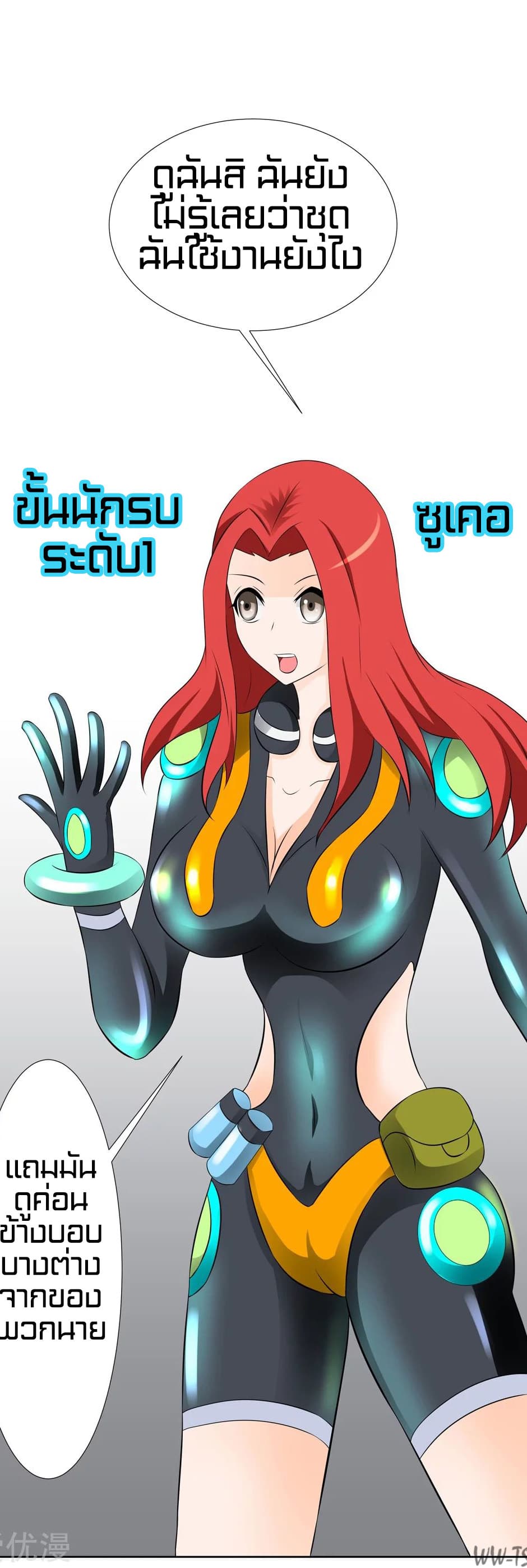 The Strongest God System 4-4