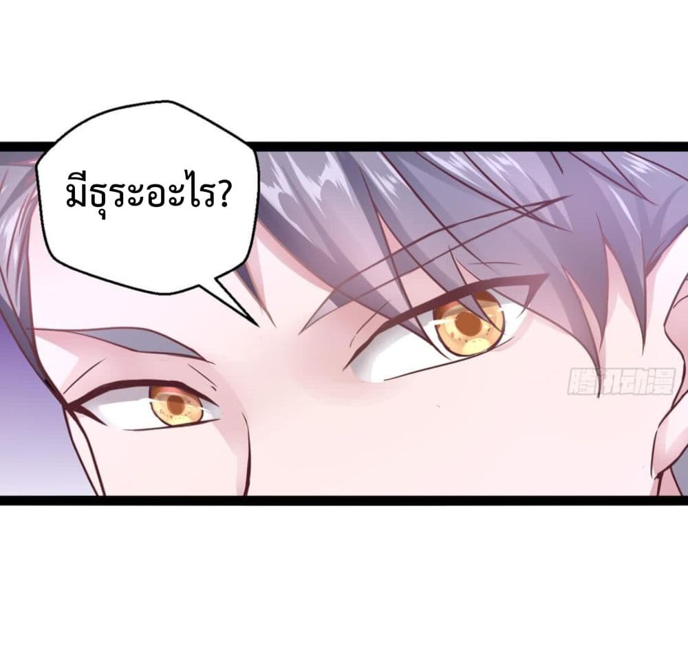 Ultimate Immortal Son-in-Law สุดยอดลูกเขยอมตะ 3-3