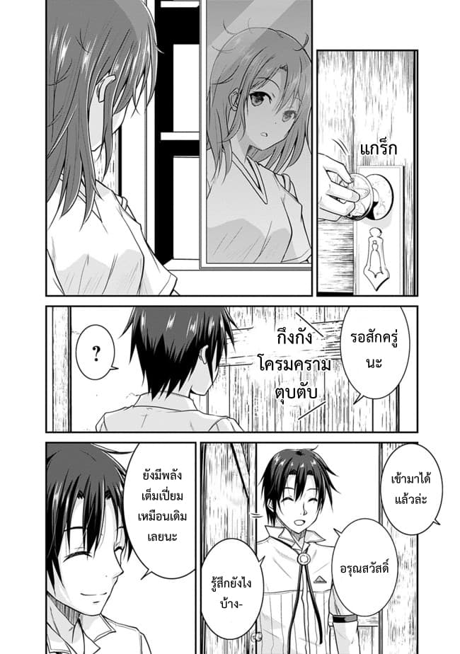 Save & Load no Dekiru Yadoya-San โรงแรมที่ให้คุณเซฟและโหลดได้ มีผู้กลับชาติมาเกิดสอนนักผจญภัยหน้าใหม่ 6-6