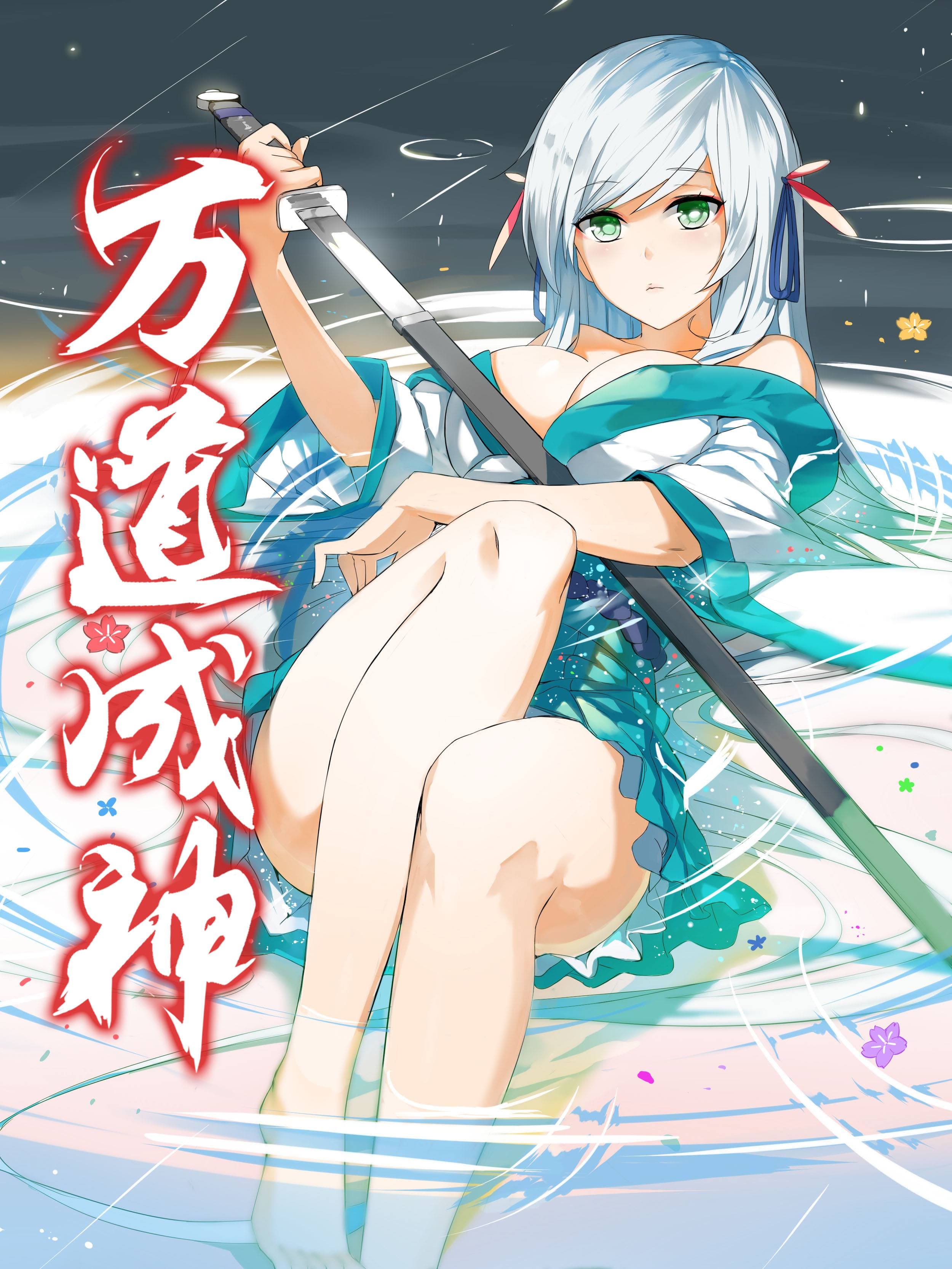 Ten Thousand Paths to Becoming a God 1-พานพบ