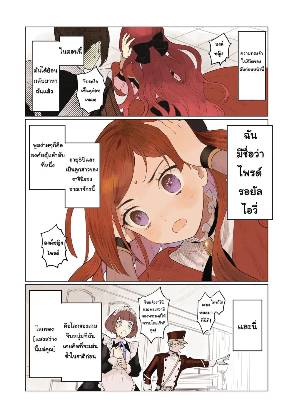 Higeki no Genkyou tonaru Saikyou Gedou Rasubosu Joou wa Tami no Tame ni Tsukushimasu 1-1