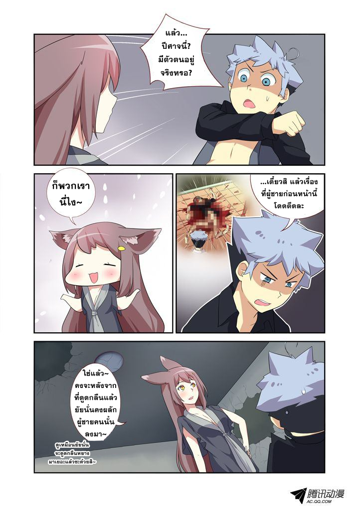 Yaoguai Mingdan 13-13