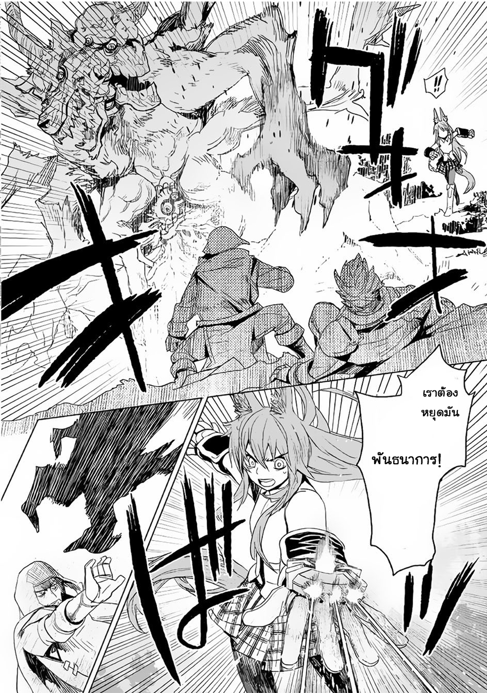 Kuro no Souzou Shoukanshi - Tenseisha no Hangyaku 3-3