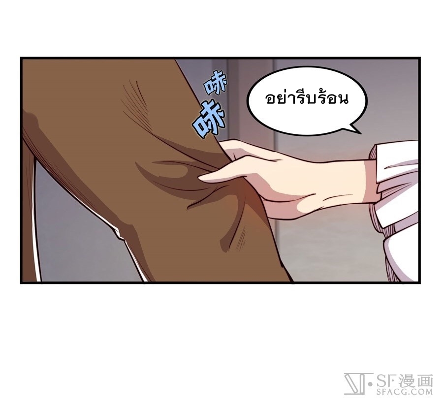 The Master of Martial Arts Retired Life ชีวิตหลังปลดเกษียณของปรมาจารย์แห่งศิลปะการต่อสู้ 14-14