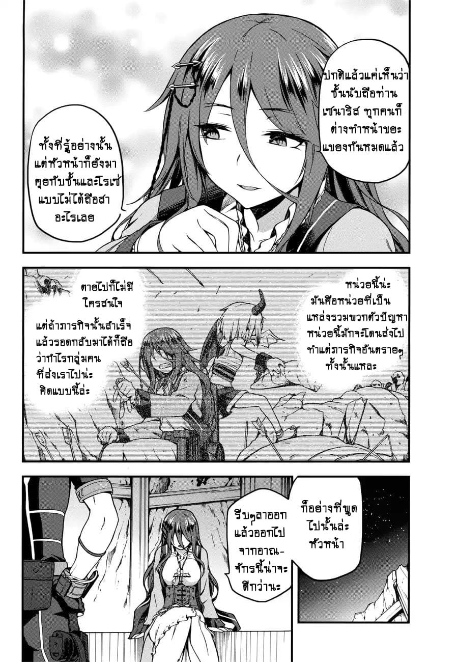 Sentouin, Haken shimasu! 5-5