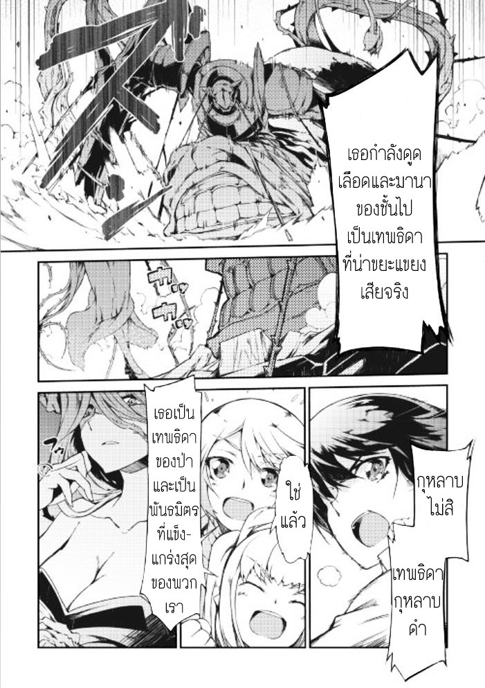 Sayonara Ryuusei, Konnichiwa Jinsei 14-ประกาศสงคราม