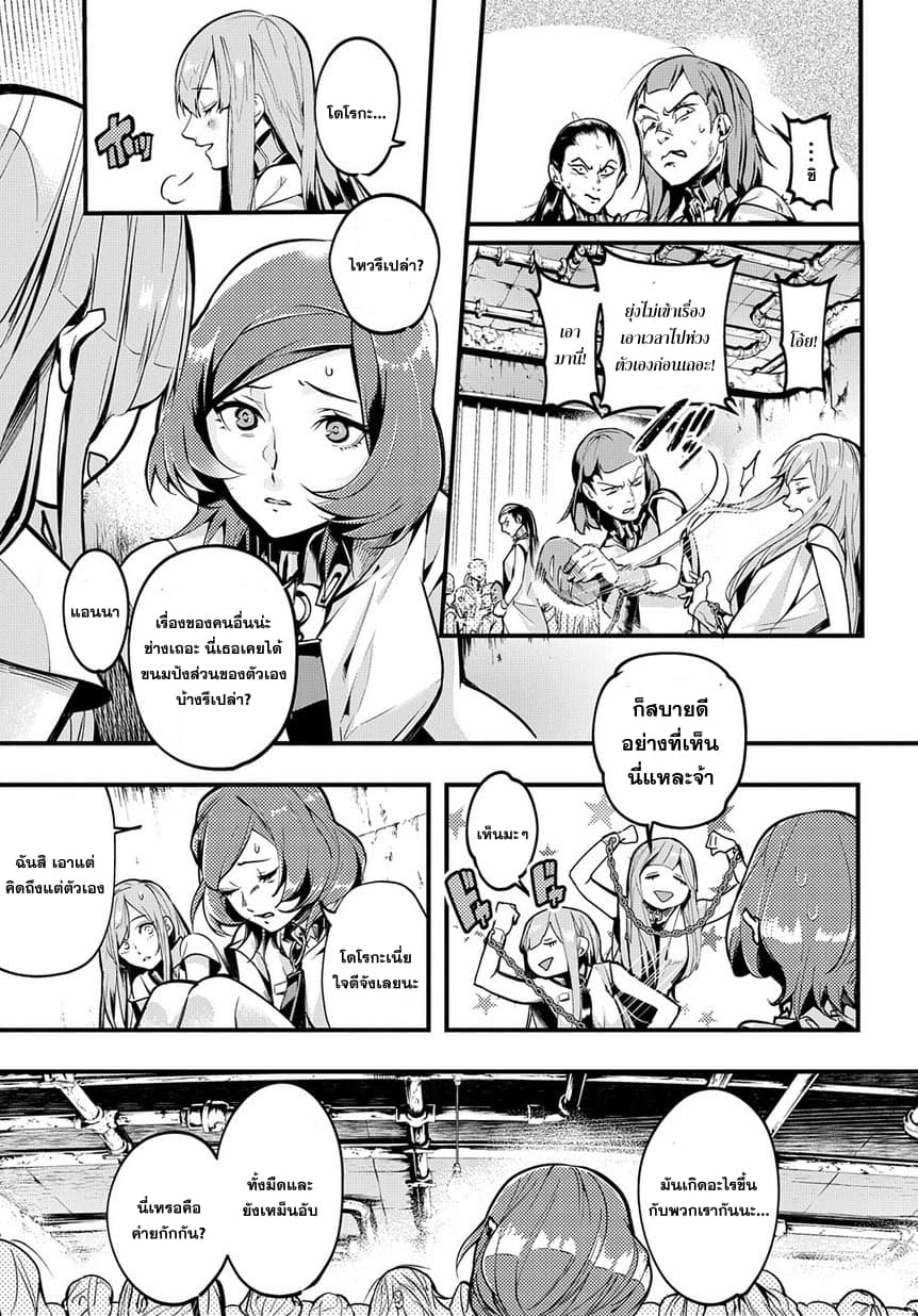 Hametsu no Oukoku อาณาจักรแห่งการล่มสลาย 2-10 ปี ให้หลัง