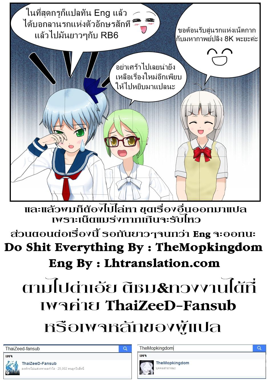 Jaryuu Tensei 4-อสูรมังกรกับตัณหาในจิตใจ