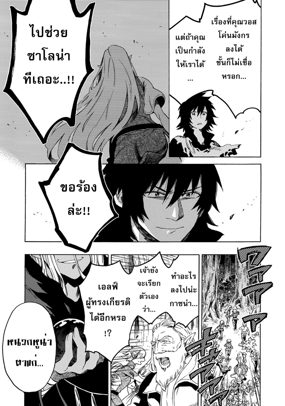 Sono Mono. Nochi ni... (Reboot) 1-1