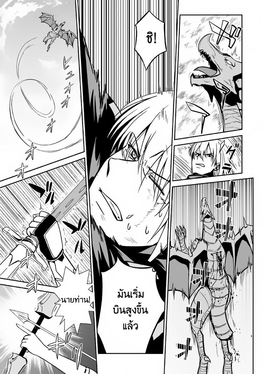 Jaryuu Tensei 14-14
