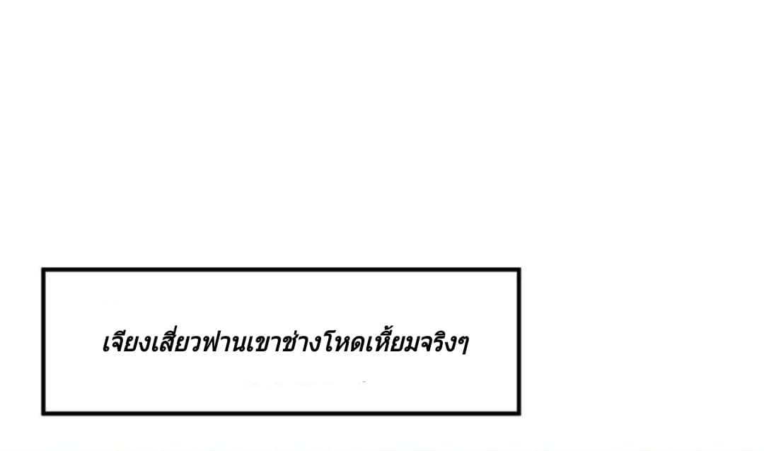 Jiang Xiaofan เส้นทางสู่สวรรค์ 12-12