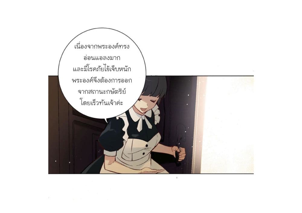 Princess Wars ศึกชิงเจ้าชาย 1-1