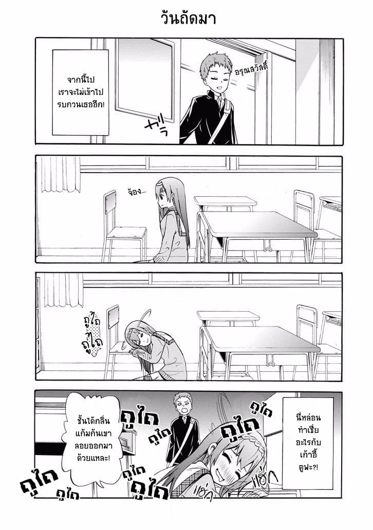 Suki x Suki 2-2
