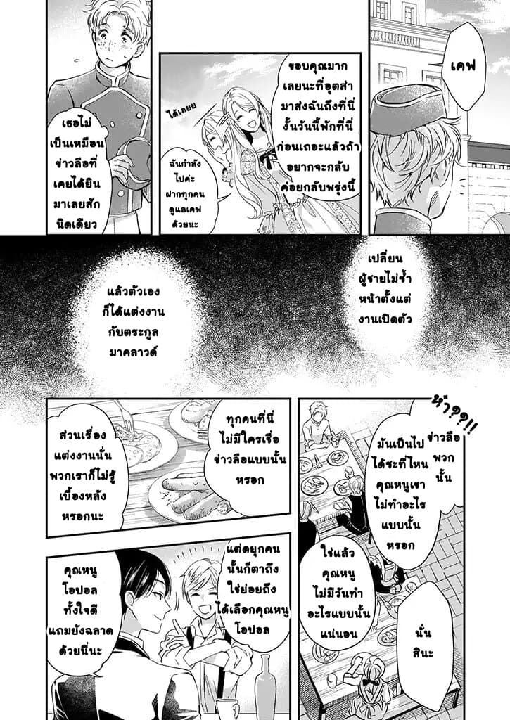 Yane Urabeya no Koushaku Fujin 3-มุมที่คนนอกไม่เคยเห็น