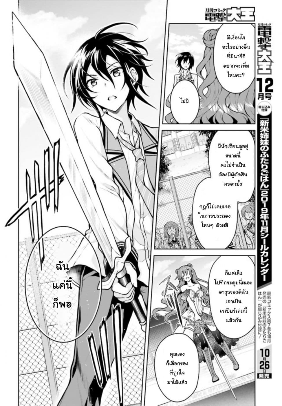 Rebellio Machina 4-4