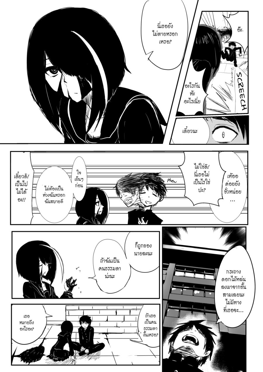 Pulseless Girlfriend 1-1