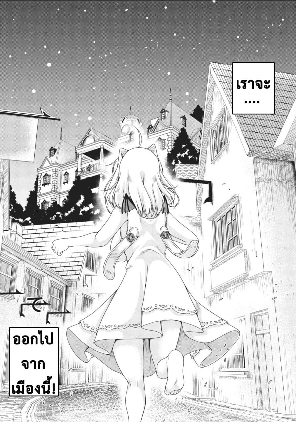 Succubus ni Tensei shita node Milk wo Shiborimasu 9-9